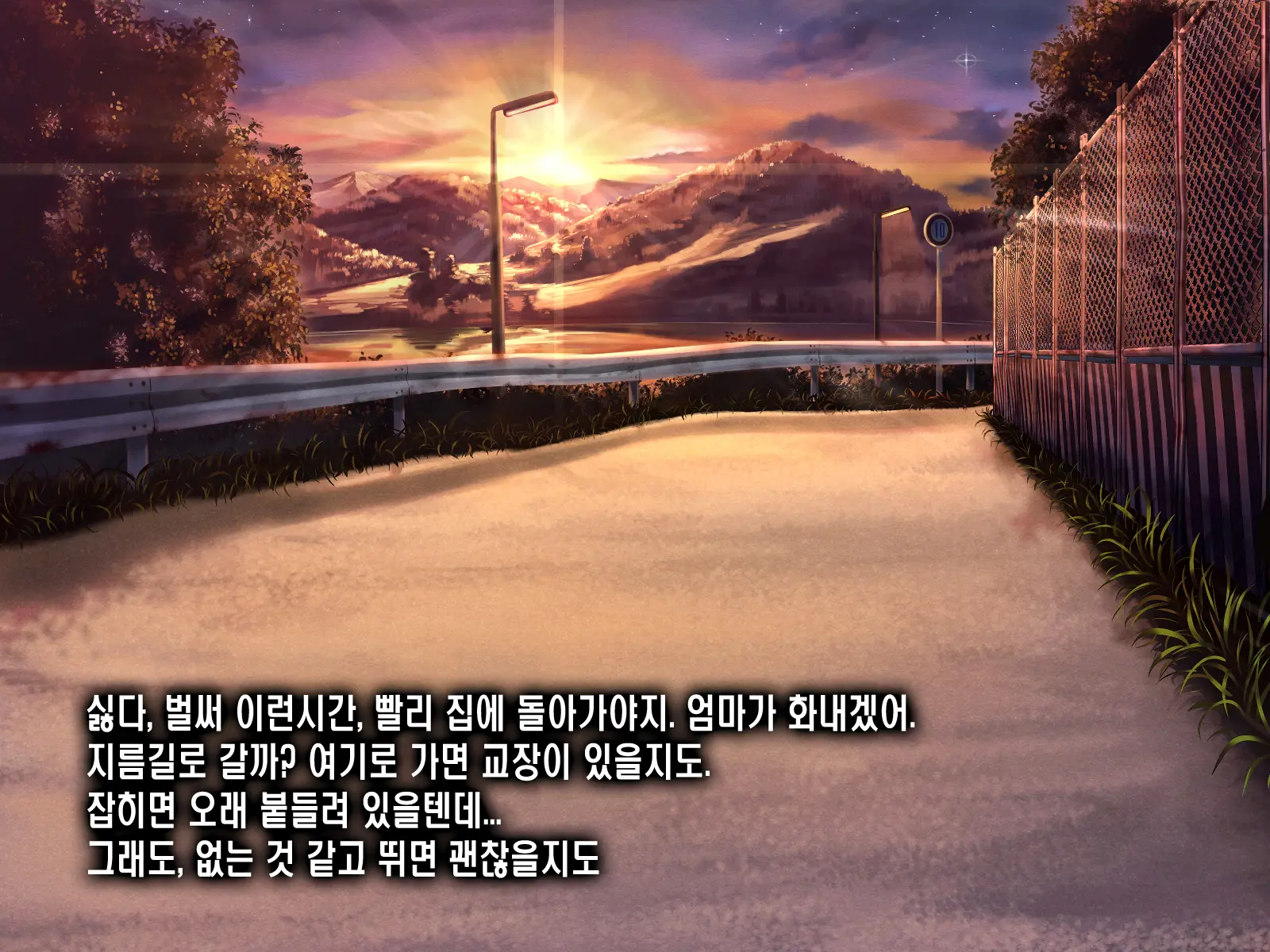 2053nen, Seikyouiku.